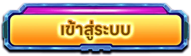 pgslot พันทิป เข้าสู่ระบบ